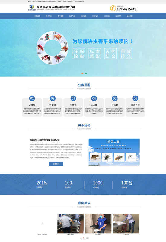 青島速必清環(huán)?？萍加邢薰? /><p>青島速必清環(huán)?？萍加邢薰?/p></a></dt>
				</dl>
			
				<dl>
					<dt class=